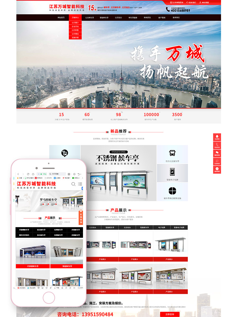 宿遷高端網(wǎng)站建設