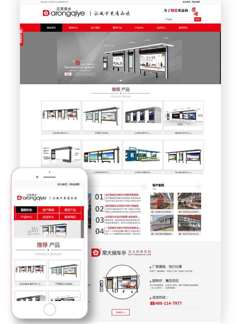 宿遷建站企業(yè)