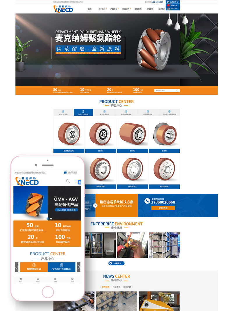 宿遷網(wǎng)站建設中響應式網(wǎng)站